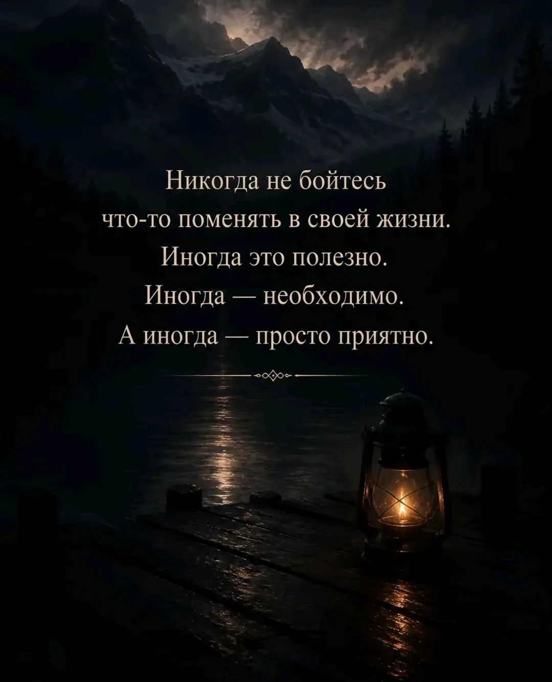 Вдохновляющие и мотивирующие цитаты на каждый день 🥰🥰🥰