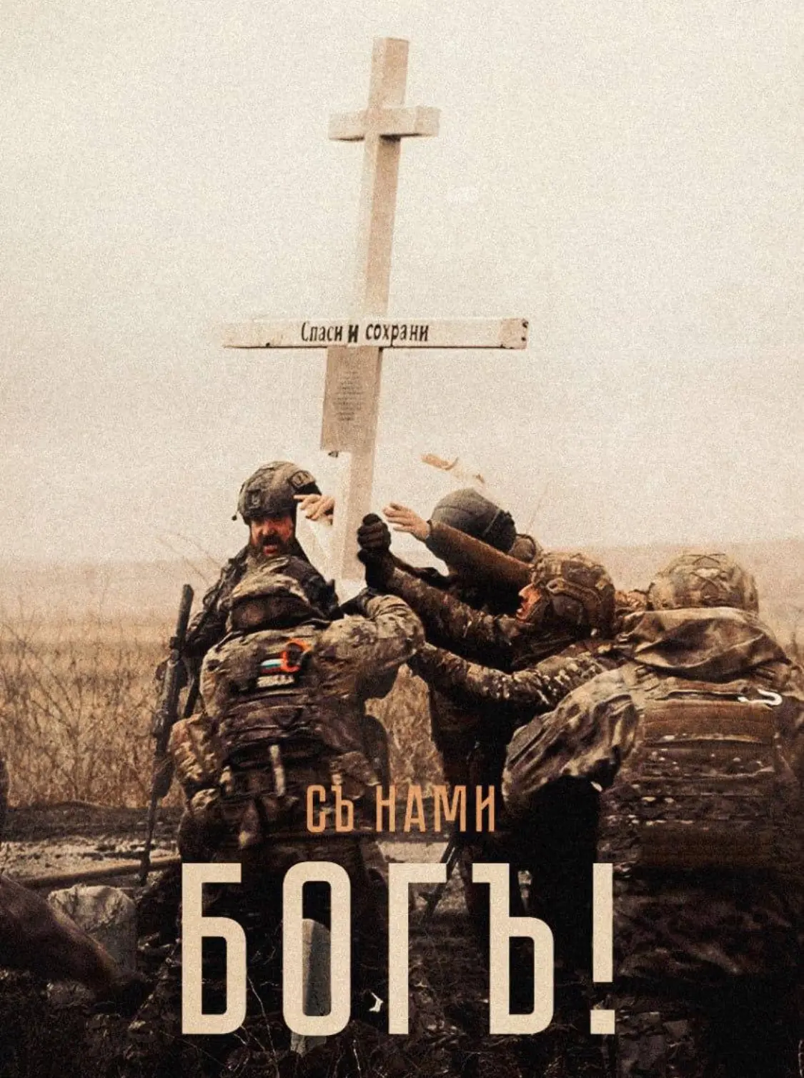 Друзья! 👋 

Война, какая она есть.
Мгновения войны.

Воин Юрий и его товарищи находились в укрытии,