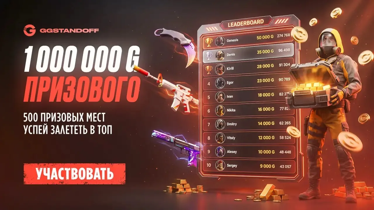 🤩 GG ВКЛЮЧИЛИ X2 XP ДЛЯ ЛИДЕРБОРДА 🤩

Теперь забрать миллион голды стало намного проще 😍

ТЕРНО =