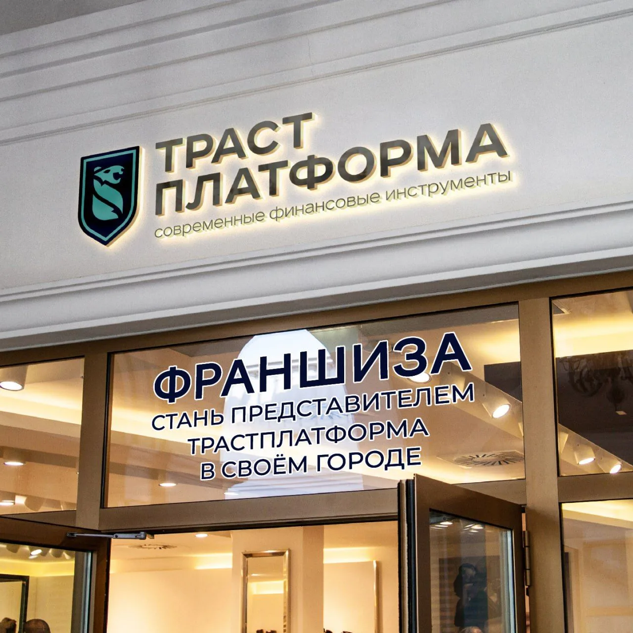 Франшиза "Рассрочка на недвижимость и автомобили" от компании с высоким рейтингом надежности - ваш п