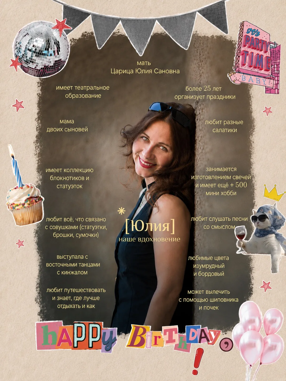 Сегодня особенный день в нашем «Три10том царстве»! 🎉

Мы поздравляем с днём рождения человека, без 