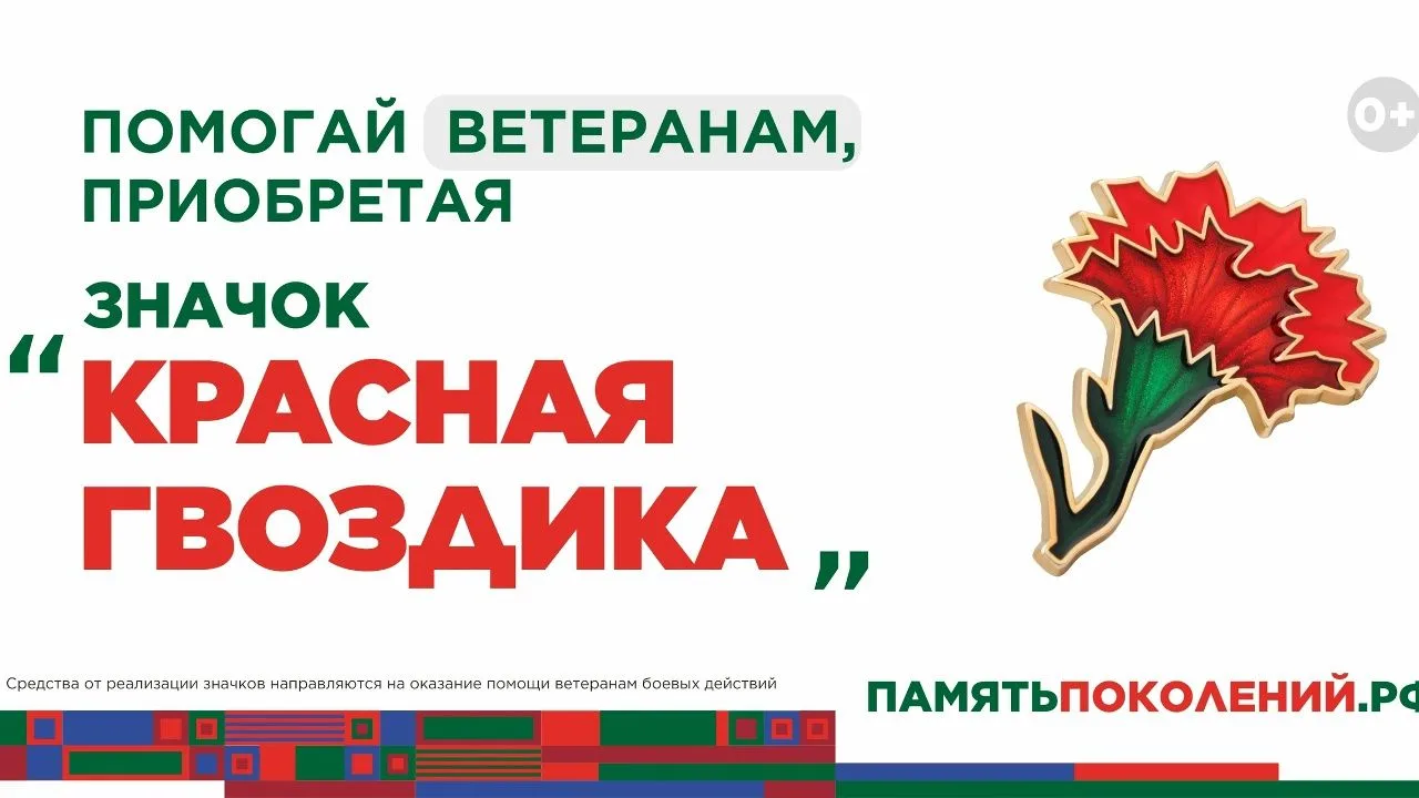 ПОМОГАЕМ ВЕТЕРАНАМ ВМЕСТЕ!

С 10 апреля по 22 июня 2026 года в России проходит ежегодная Всероссийск