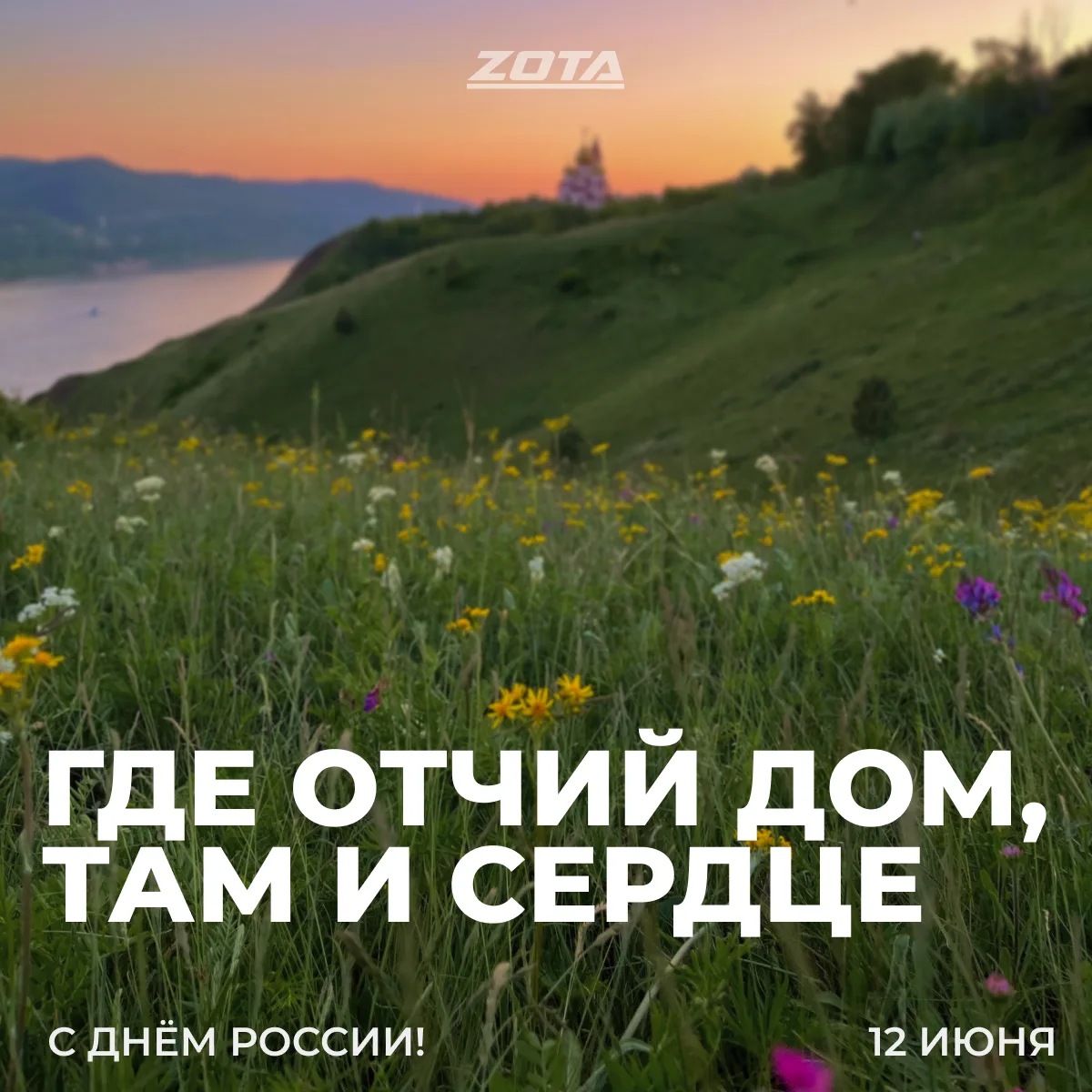 Сегодня праздник родного тепла, босых ног и дорогих сердцу мелочей: маминых пирожков, скрипа половиц