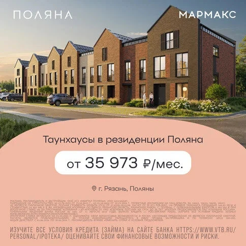 Таунхаусы в резиденции на природе. В 3ч езды от Москвы.

Резиденция «Поляна» от Мармакс неподалёку о