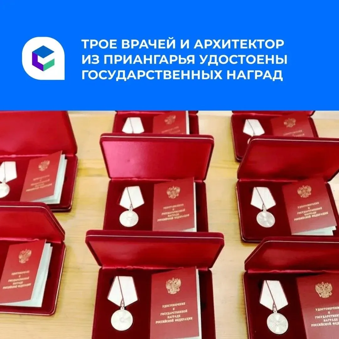 🎖Четверо жителей Иркутской области получили государственные награды. 

Указ о награждении подписал 