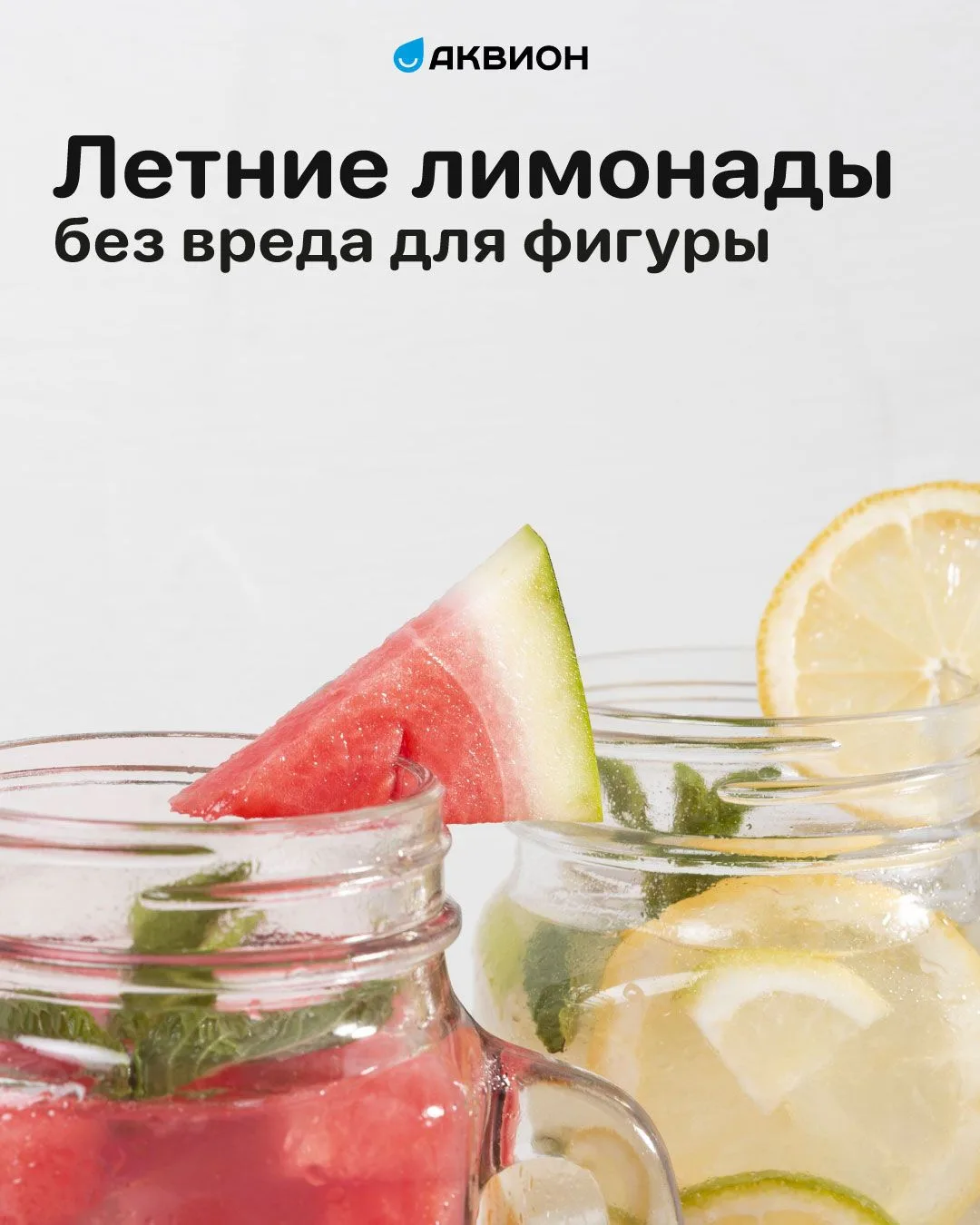 Сохраняйте подборку вкусных и полезных лимонадов на лето☀️🍉
