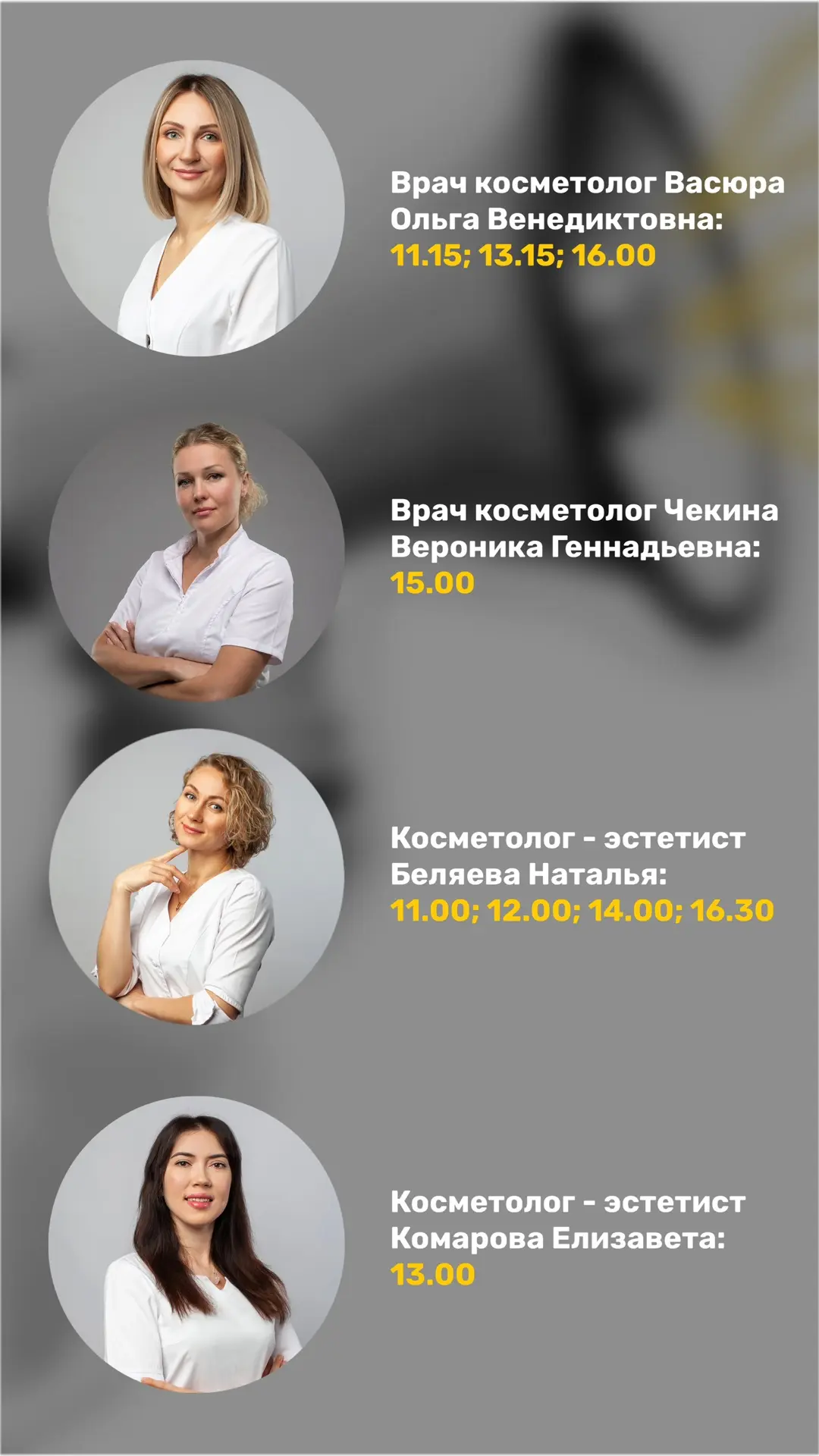 Свободные окна на 8-е июня

Специальные предложения в данные часы: 
• -20% на процедуру Fotona 4D ом