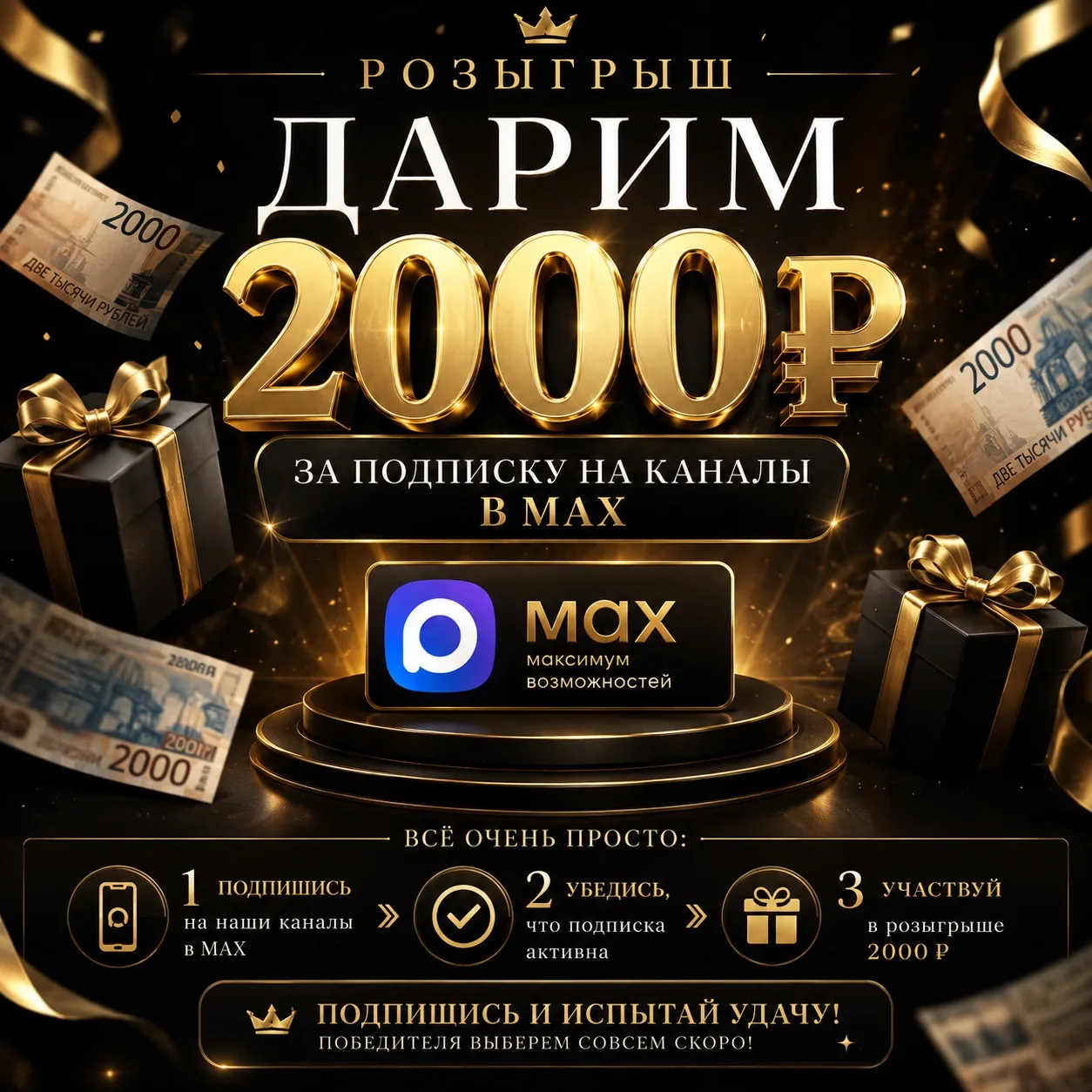 Дарим деньги за подписку 
​
📢 Подпишитесь на каналы:
• Немецкие овчарки Штиль & Илон
• Вдохновения 