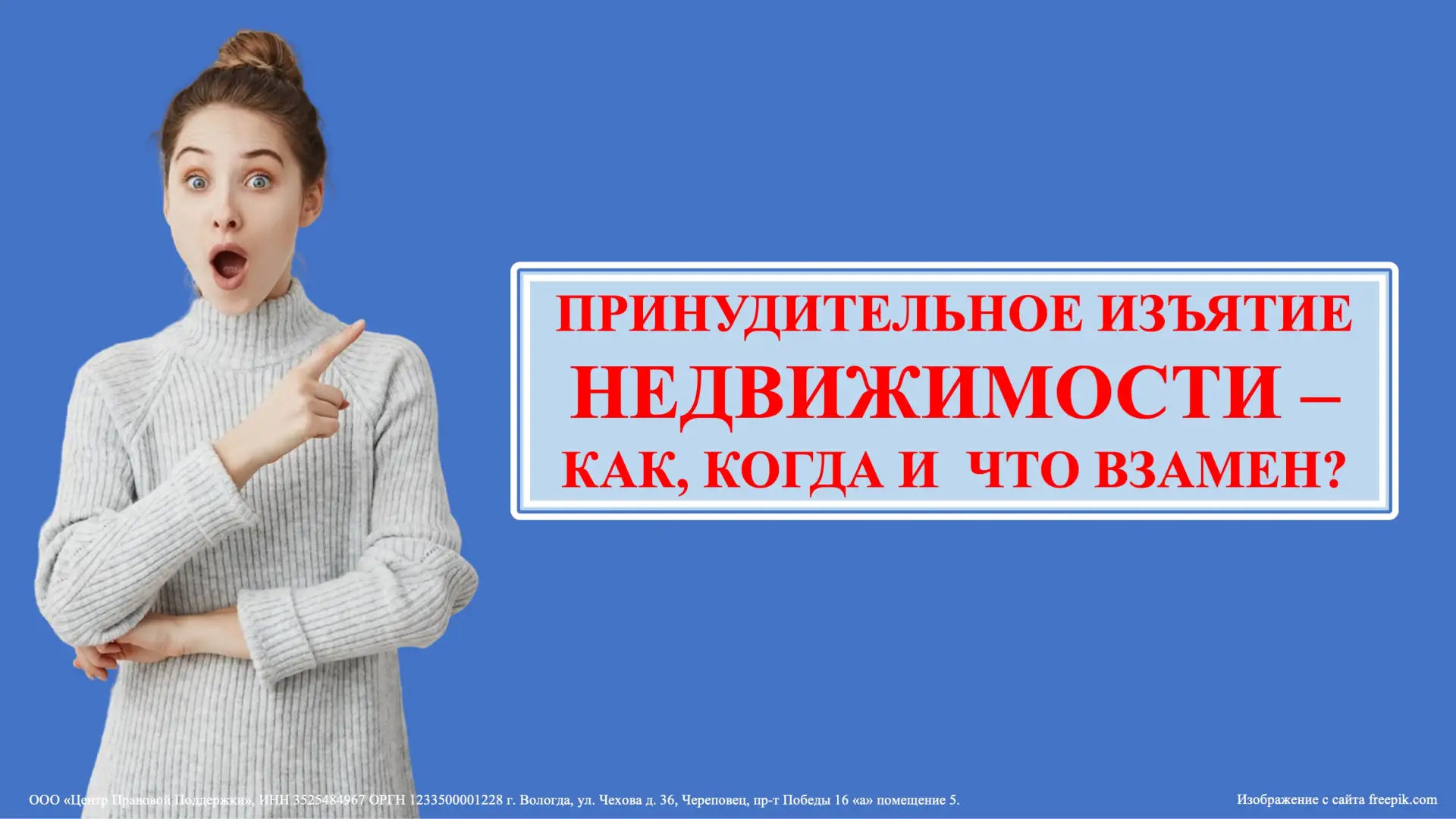 Принудительное изъятие недвижимости: что нужно знать?

С 9 апреля 2026 года в России действуют новые