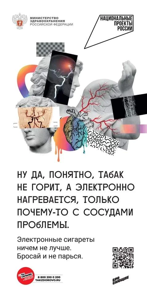 С 25 по 31 мая 2026 г. в России проходит Неделя отказа от табака (в честь Всемирного дня без табака 
