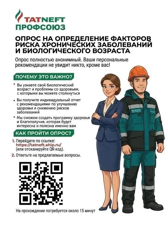 📢 Коллеги, ваша активность очень важна для нас!
 
Уважаемые коллеги приглашаем  вас пройти анонимны