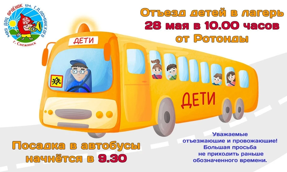 Напоминаем!