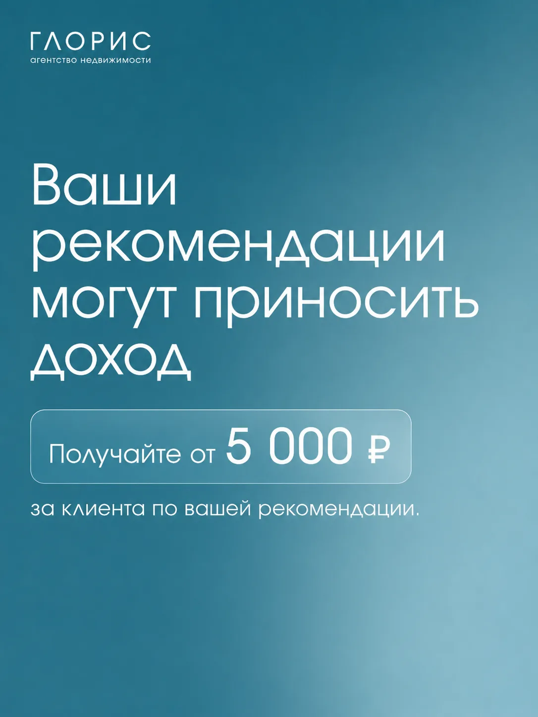 Ваши рекомендации могут приносить доход.

А как?👉смотрите слайды👆