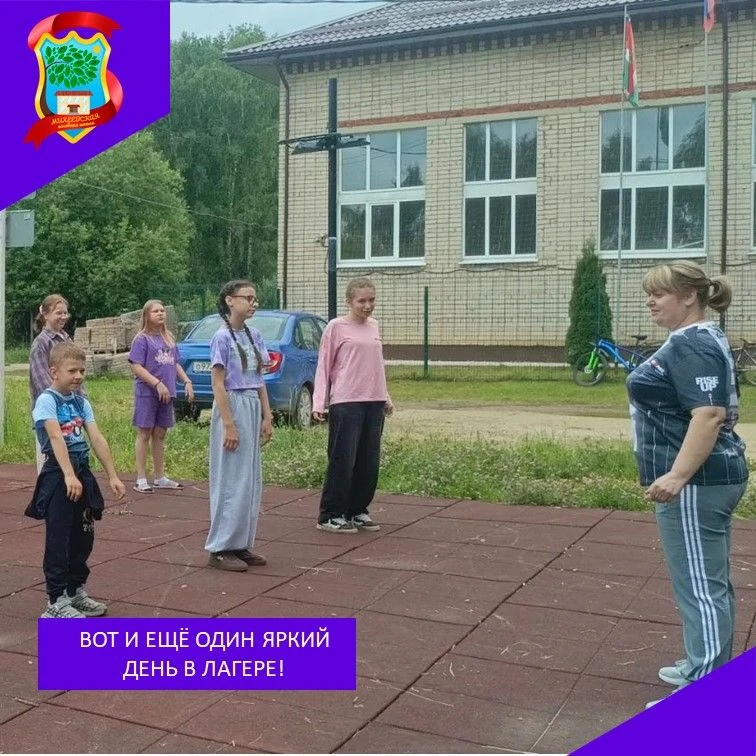 ☀️ Вот и ещё один яркий день в лагере! ☀️ Сегодня наши Орлята зарядились позитивом с самого утра — н