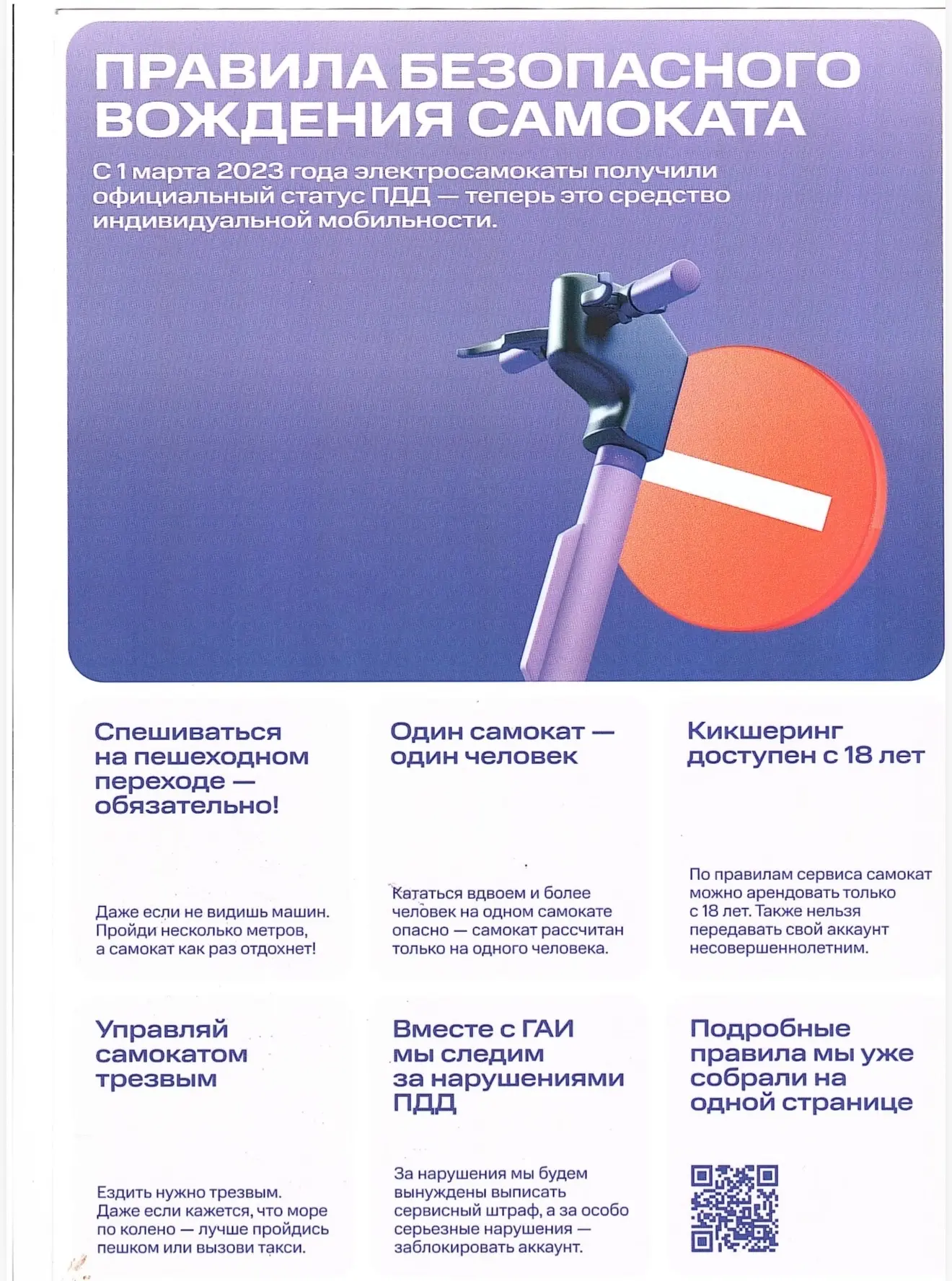 ⚠ Внимание, школьники! Безопасность – превыше всего! ⚠
Ребята, мы хотим поговорить с вами о том, что