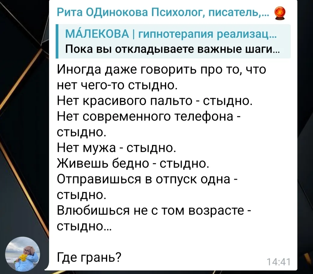 Нет красивого пальто - стыдно. Нет мужа - стыдно. Где грань?

Это сильный вопрос. И он звучит в голо