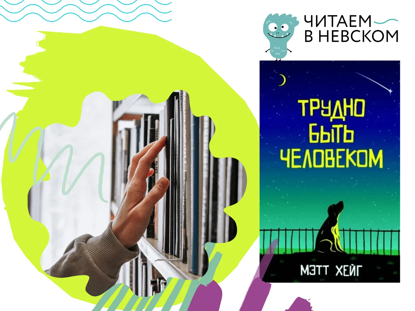 😉Библиотекари говорят, что посоветовать книгу не так-то просто. Для начала нужно её прочесть самому