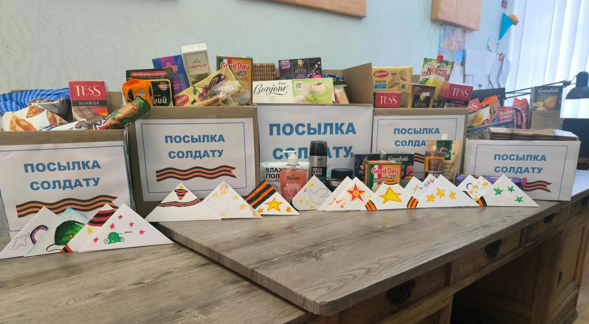 Ко Дню России в МБУ «ДК им. Ленина» прошла благотворительная акция «Посылка солдату» под названием «
