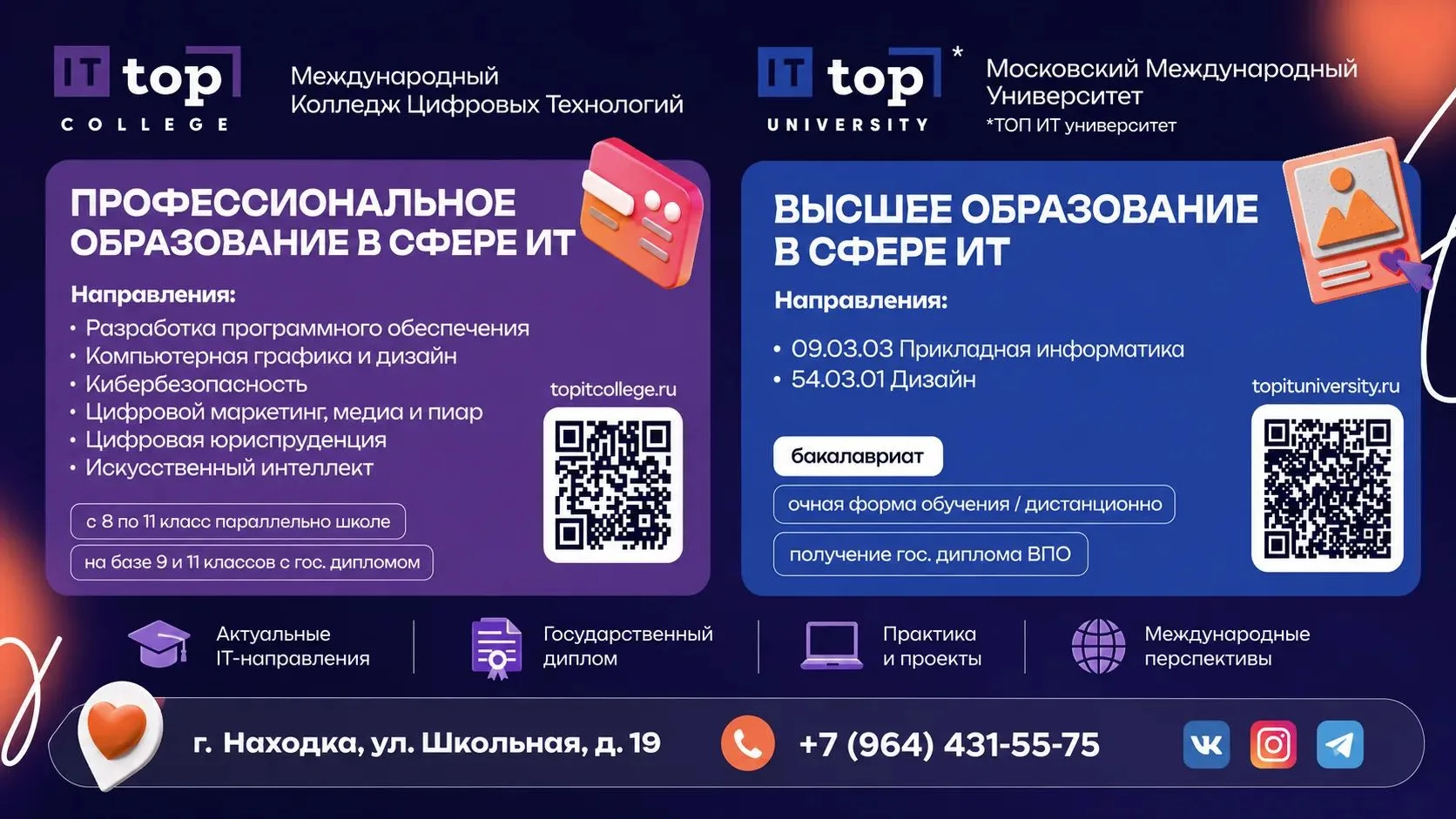 🎓 ВПЕРВЫЕ В НАХОДКЕ — ВЫСШЕЕ IT-ОБРАЗОВАНИЕ!

👉 Написать в Макс

Теперь получить высшее образовани