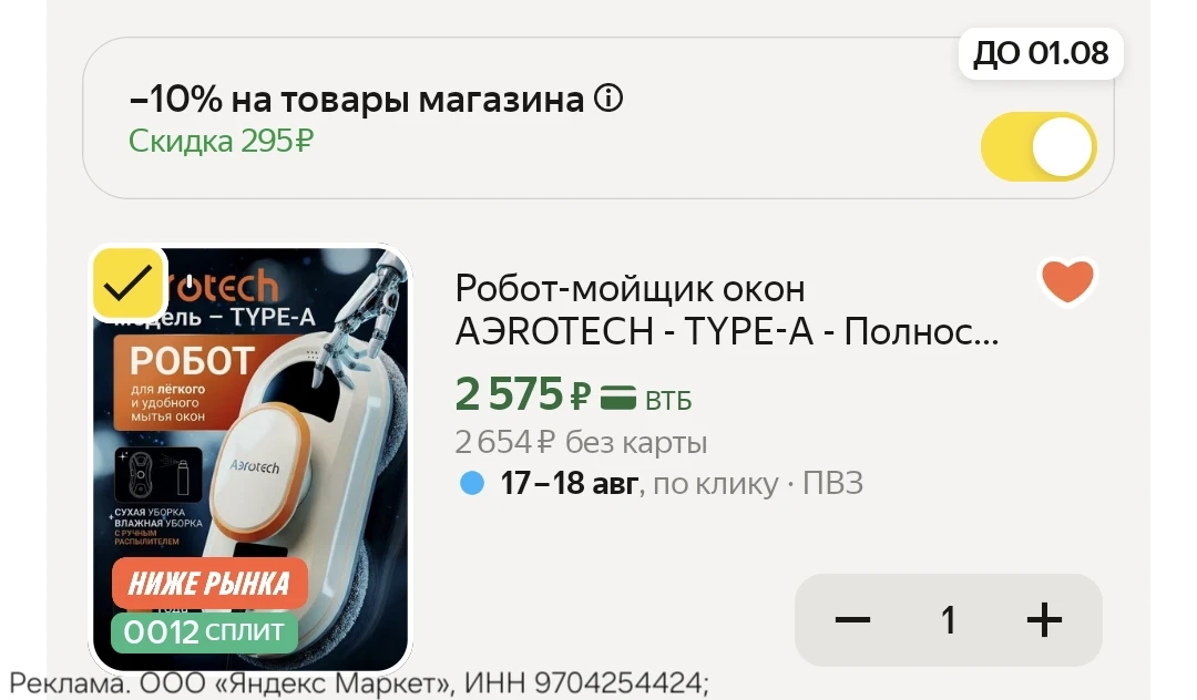 Промокод TYPEA888TOP

https://market.yandex.ru/cc/ASamea?erid=5jtCeReNx12oajzg1DvHvNn