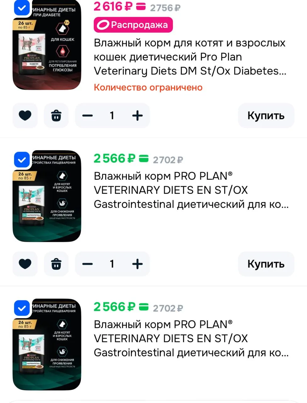 3=2 (26 шт, диетический корм)

https://ozon.ru/t/horo7bU

https://ozon.ru/t/sSfSTZC

https://ozon.ru