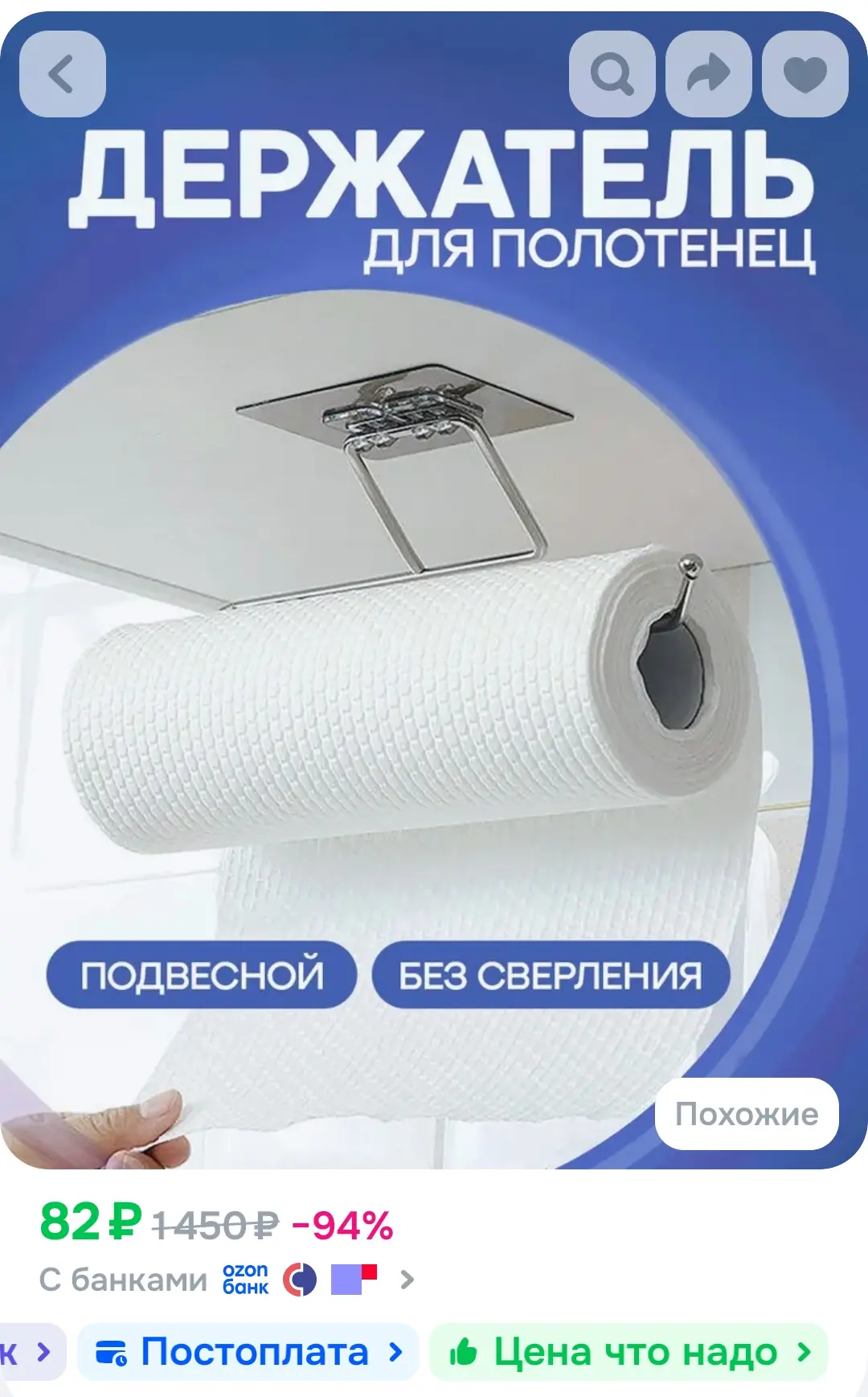 https://ozon.ru/t/b2BRvAq 👍

Реклама. Информация о рекламодателях по ссылке https://s.ozon.ru/NBl8f