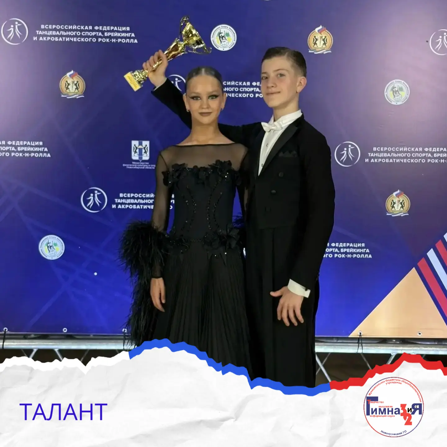 Талант наших гимназистов безграничен💫 

Ученица 7Б класса Дарья Д. занимается спортивно-бальными та