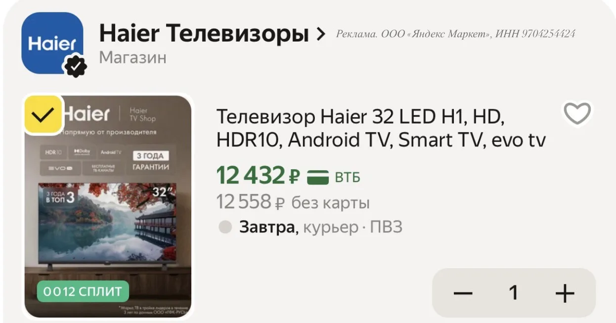 Телевизор для кухни или детской, отлично выходит!🤗

https://market.yandex.ru/cc/9geBK5?erid=5jtCeRe