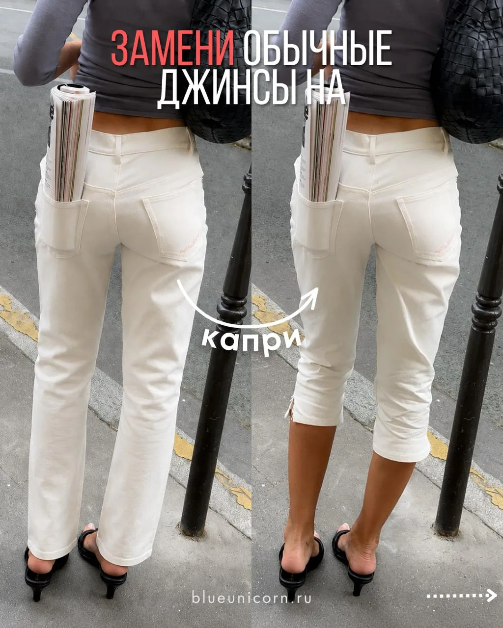 Надоели обычные джинсы👖? Вот 7 замен на лето!

Если хочется собрать образ интереснее, попробуй заме