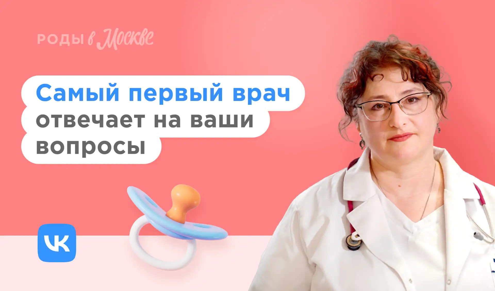 Это нужно знать каждой маме!

Основные вопросы об уходе за ребенком обсудили с экспертом:
Татьяной А