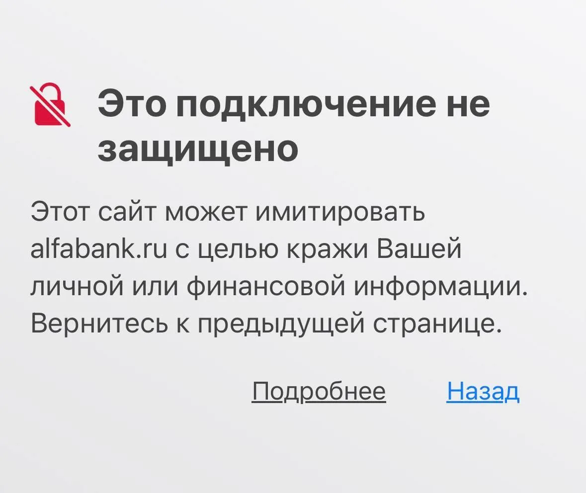 ❗️Из-за аннулирования SSL-сертификатов сайты российских банков больше не открываются автоматически в
