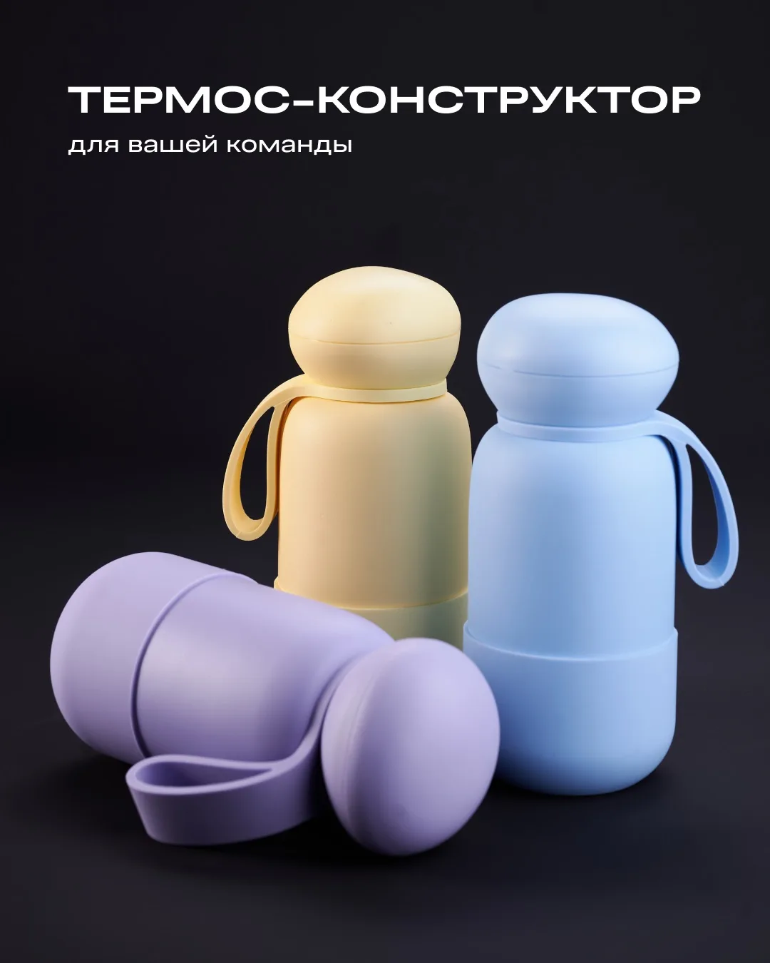 Как превратить корпоративный подарок в инструмент коммуникации внутри команды? 🔥

Подарите каждому 