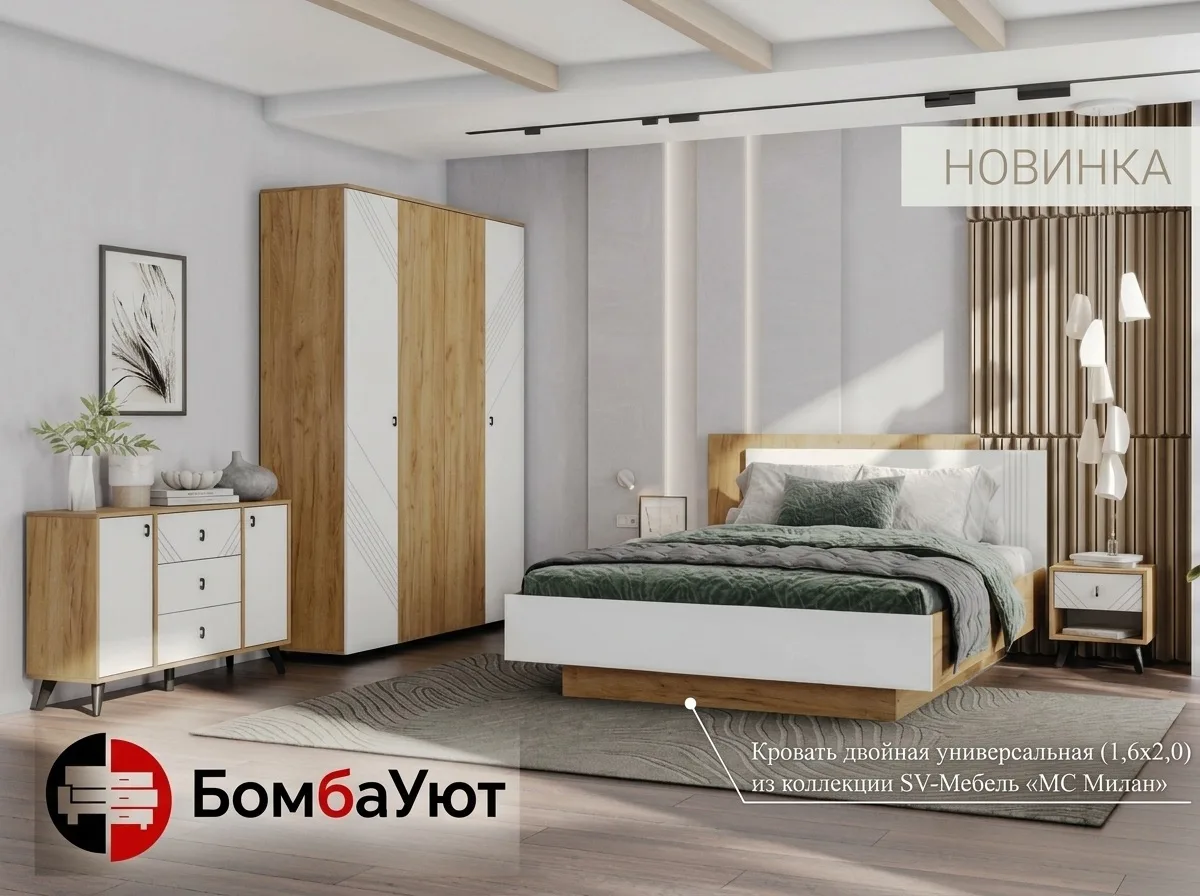 🆕 НОВИНКА! Модульная система «Байкал» от SV-Мебель
Встречайте — «Байкал»: мебель, которая умеет всё