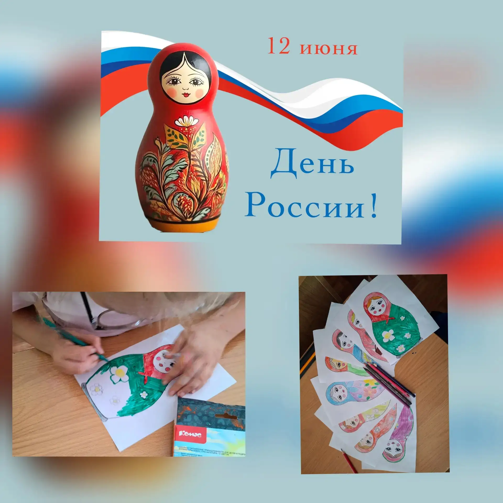 💫Ребята из нашего пришкольного лагеря приняли участие в мастер-классе "Русская матрёшка", который п