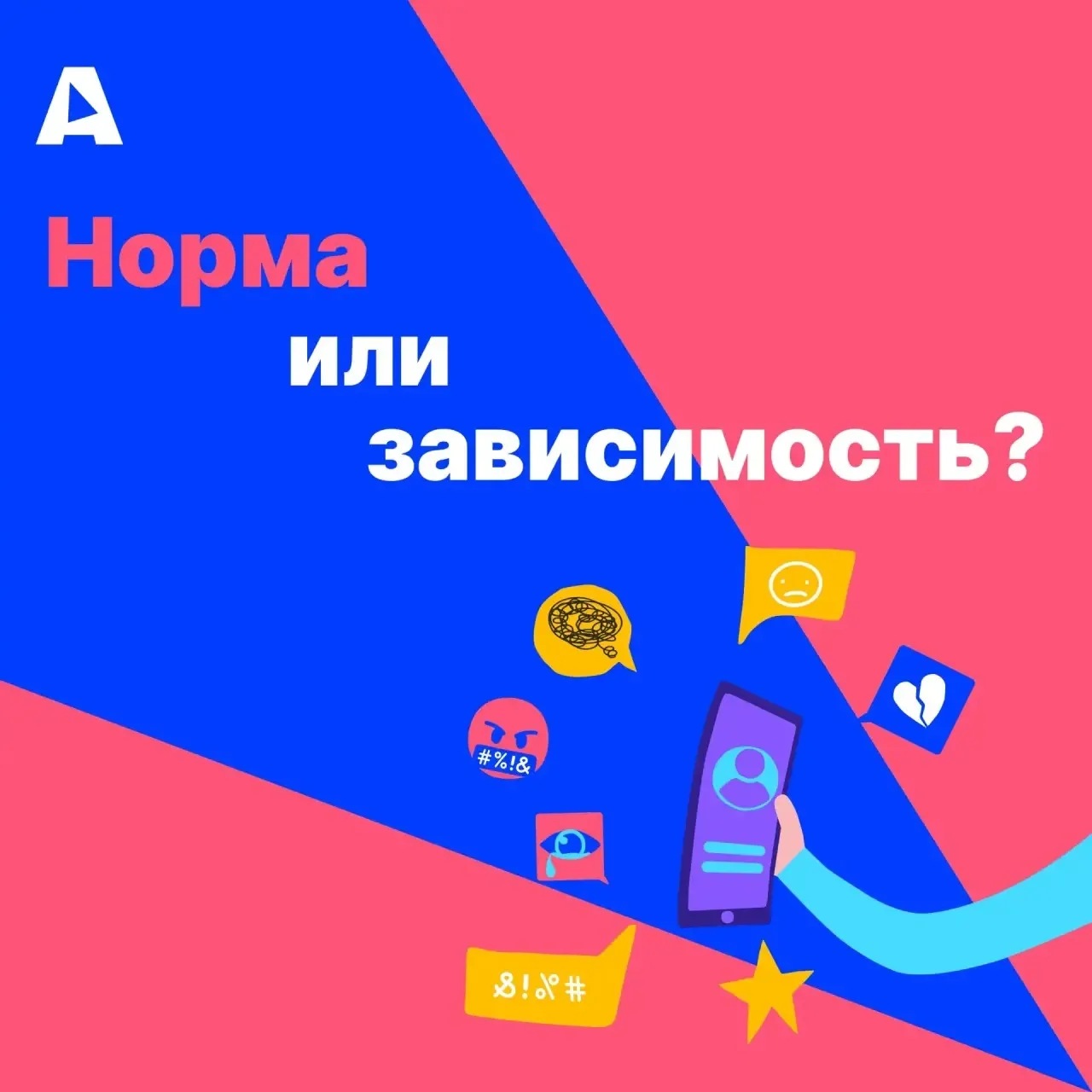 📱 Ребёнок живет в телефоне? Это может быть не просто «возраст», а цифровая зависимость.

Иногда под