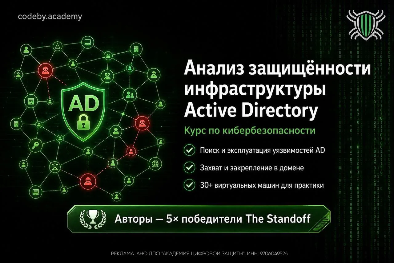 Как обнаружить атаку на Active Directory, когда в логах всё чисто?

В реальной инфраструктуре атакую