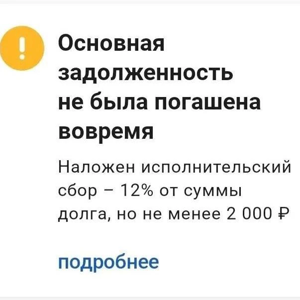 ❗️❗️❗️
☝️☝️☝️☝️☝️

Не спешите оплачивать «новые долги» в Госуслугах и на сайте ФССП!

В последние дн