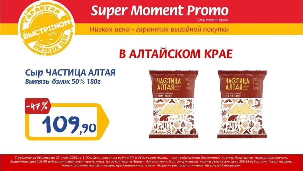 ⚡️ ТОЛЬКО 27 ИЮЛЯ

Реклама. Erid: 2VtzqwpNLnE. 
ООО "АльянсТорг"
ИНН 5405394779