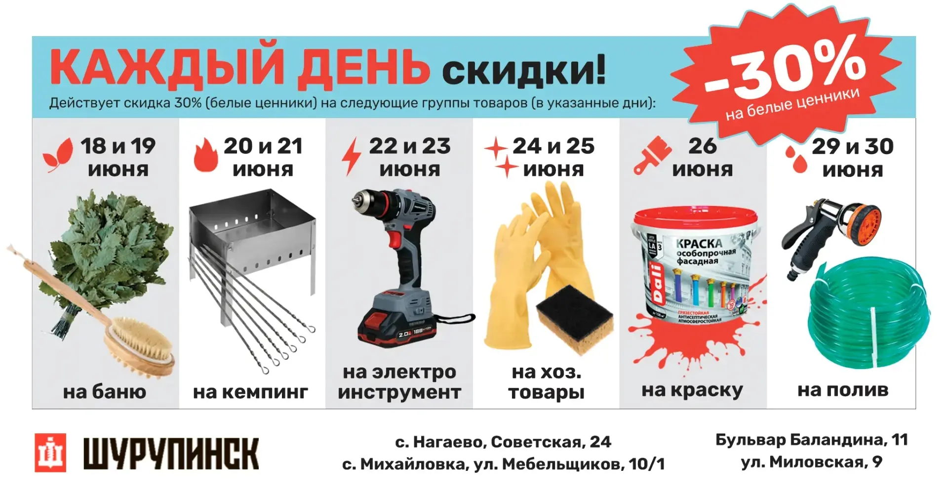 Сегодня действует акция на кемпинг - 30%!!!