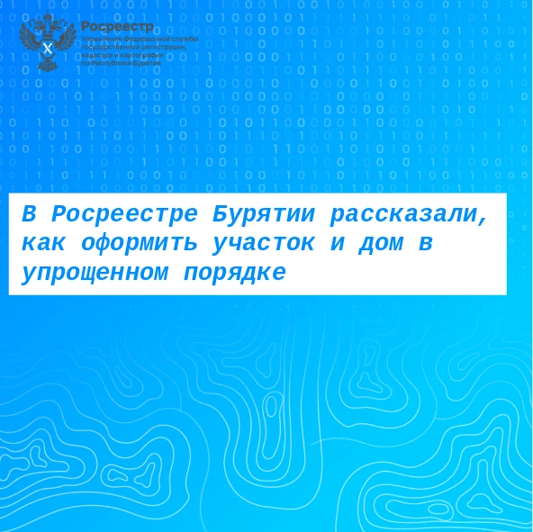 📣Росреестр подготовил методические рекомендации о реализации «Дачной амнистии 2.0», позволяющей в у