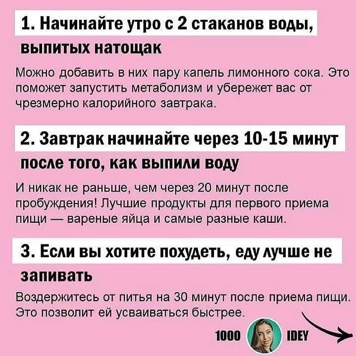 самые главные секреты стройного тела👌😊 Попробуйте сами!

Если вы хотя бы один раз в жизни пытались