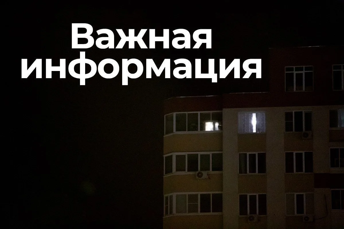 В Кантемировском районе Воронежской области объявлена тревога из-за угрозы удара БПЛА
https://vorone