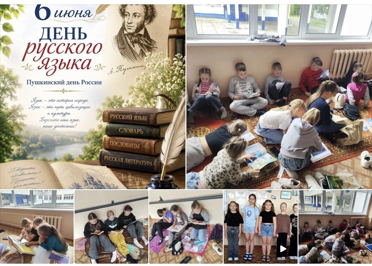 В нашем пришкольном лагере День русского языка прошёл плодотворно! 📚✨

Предпраздничный день был пос