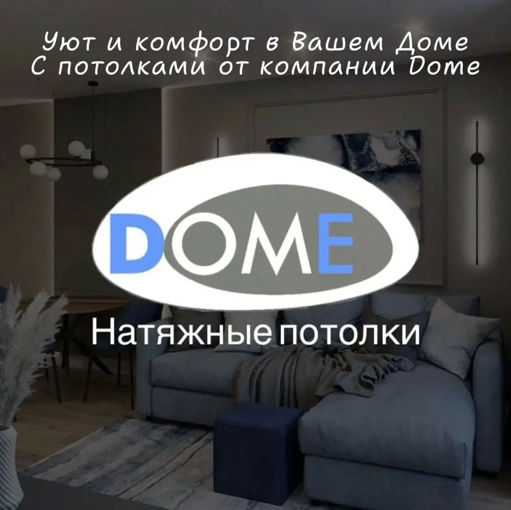 Натяжные потолки за один день, гарантия! Заказывай у нас

👍Более 500 семей в [ваш город] уже выбрал