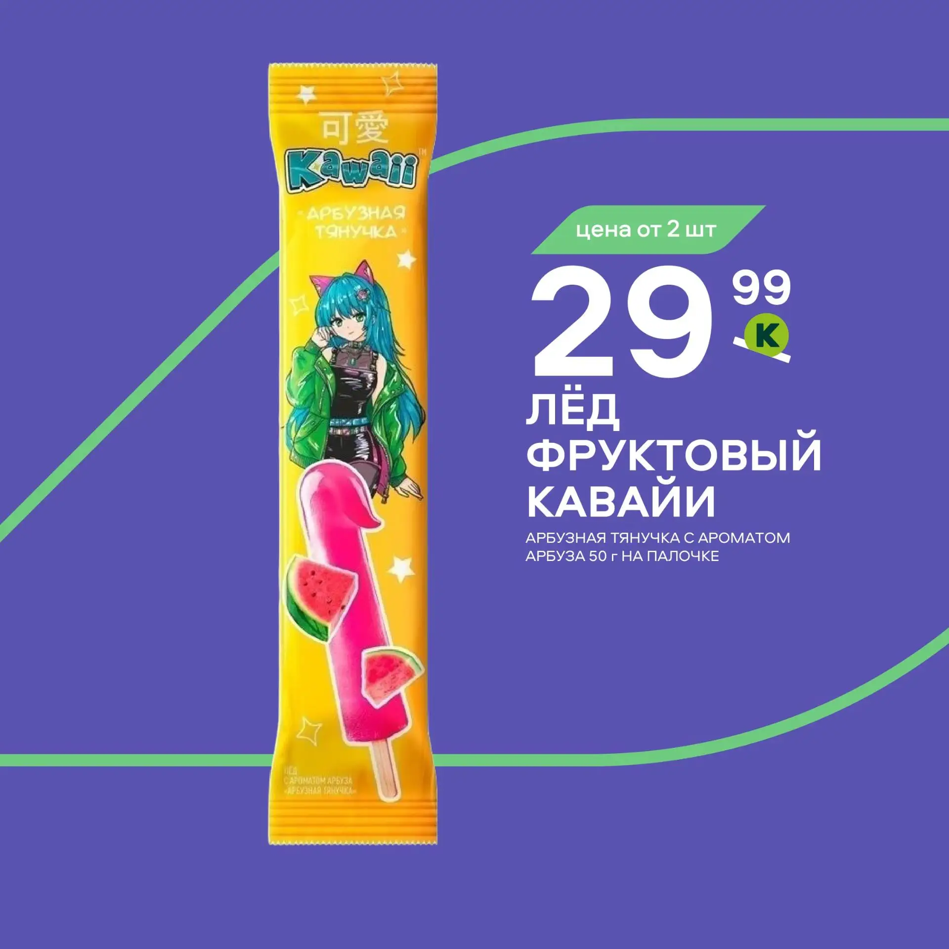 Летом нет ничего разумнее, чем есть мороженое 🍦

Когда ещё наслаждаться любимым холодным лакомством