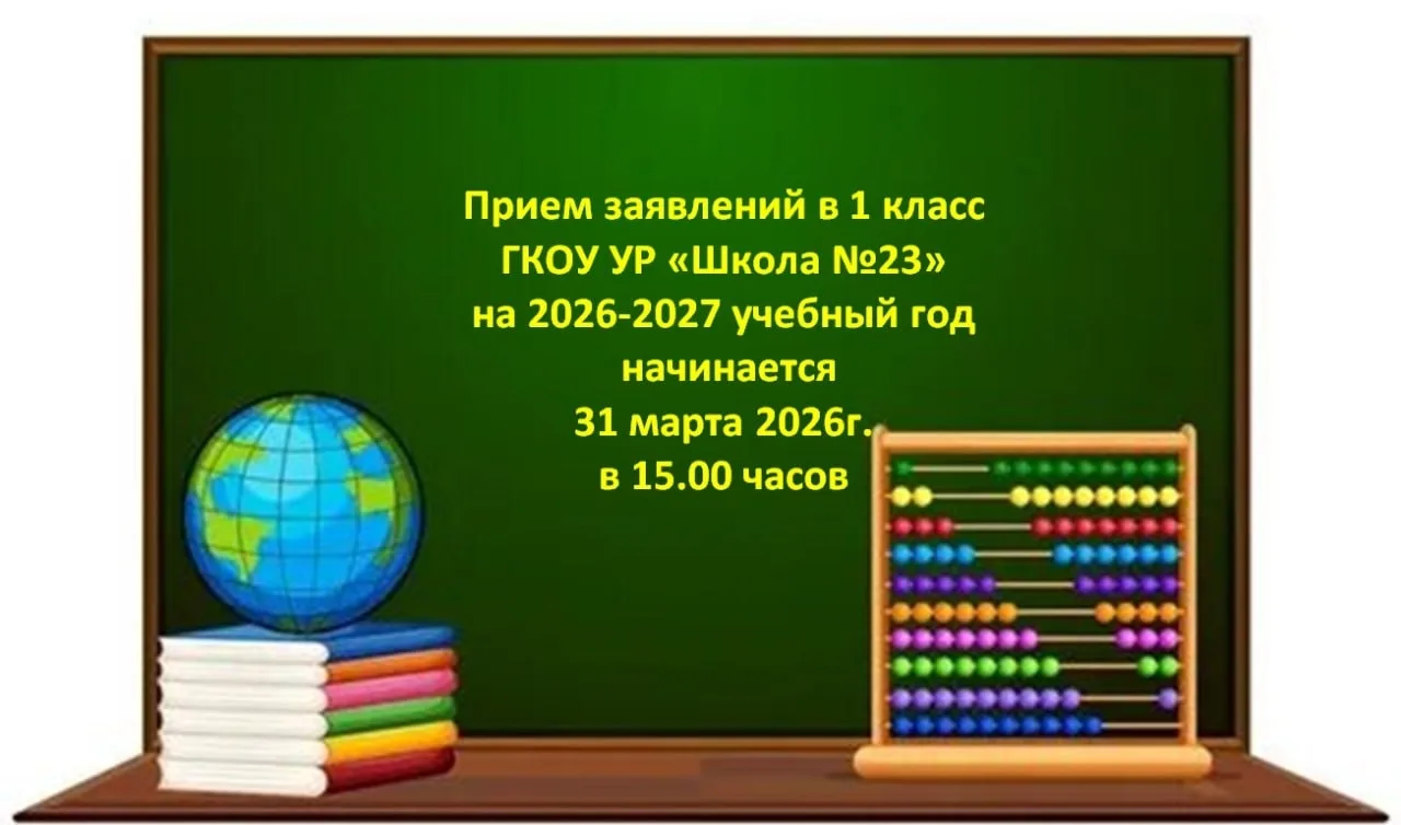 Способы подачи заявлений:
1. через РПГУ, 
2.лично в ОО, 
3.заказным письмом с уведомлением о вручени
