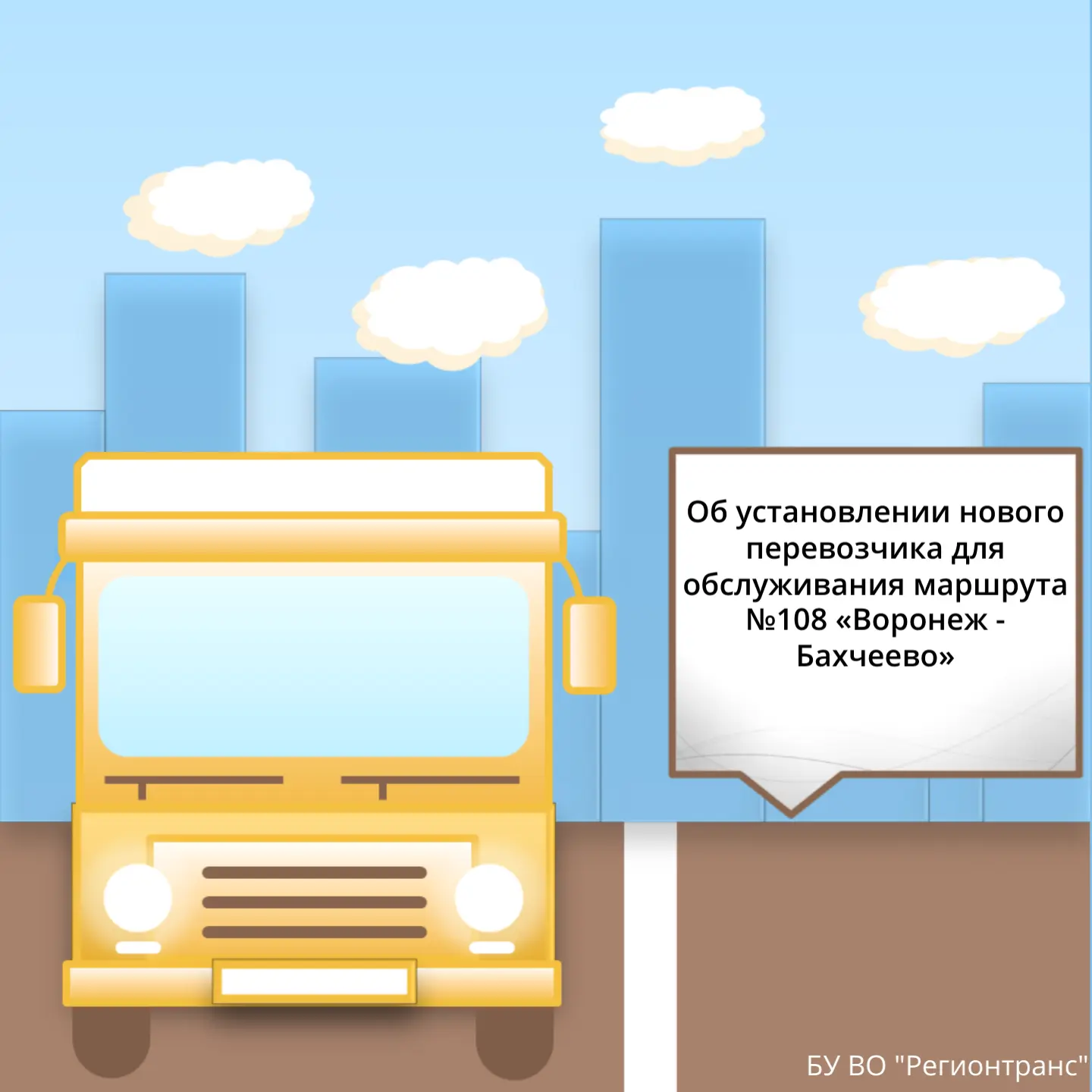 Уважаемые пассажиры ‼️

🚍По результатам проведенных в установленном порядке конкурентных процедур с