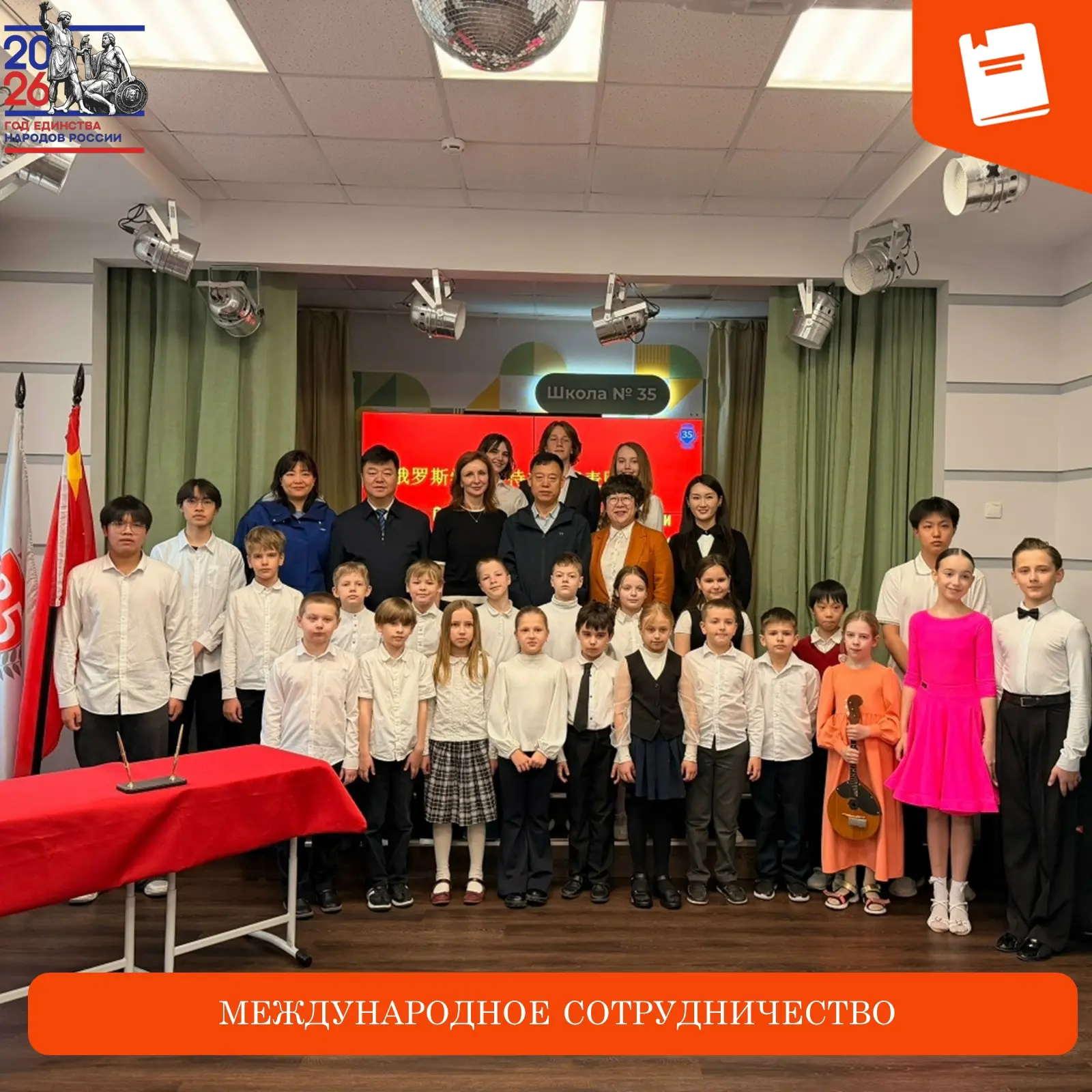 🇷🇺🤝🇨🇳 Важное событие в истории Школы №35: визит делегации из Китая и подписание соглашения о ме