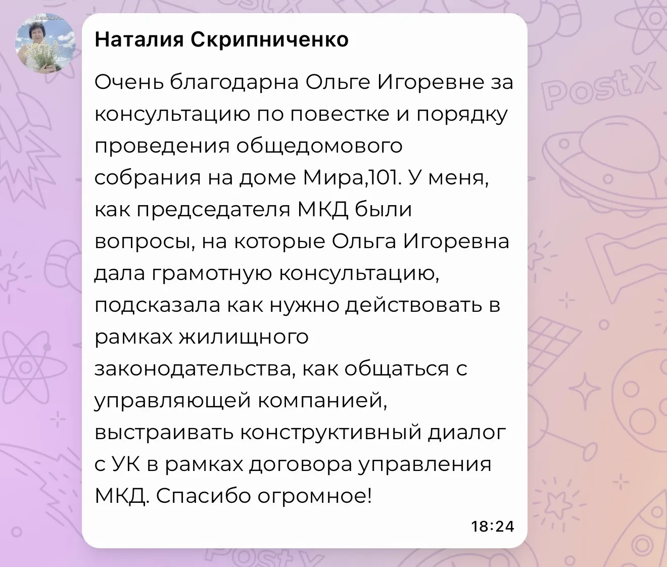 Друзья, спасибо вам огромное за вашу обратную связь  🙌

Ваши комментарии, реакции и обратная связь 