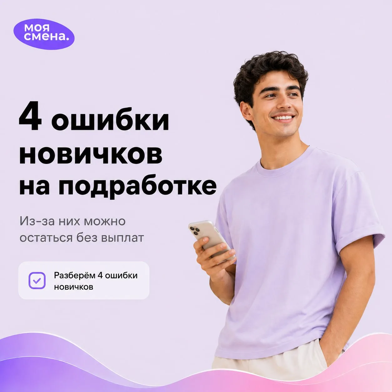 А сегодня разбираем самое важное: как не допустить ошибок на старте.

Мы написали подробный гид: как